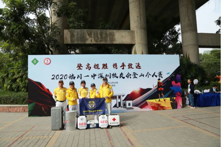 开云(中国)官方登山活动